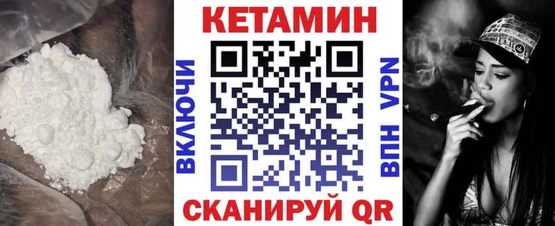 КЕТАМИН ketamine  Завитинск 